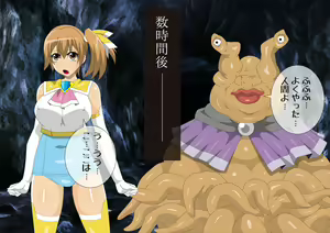 Page 256 of Youma Seibatsu Senshi R - preview thumbnail