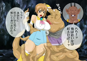 Page 267 of Youma Seibatsu Senshi R - preview thumbnail
