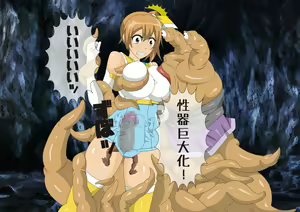 Page 277 of Youma Seibatsu Senshi R - preview thumbnail