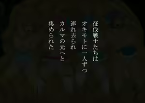 Page 371 of Youma Seibatsu Senshi R - preview thumbnail
