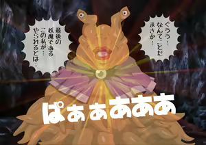 Page 402 of Youma Seibatsu Senshi R - preview thumbnail