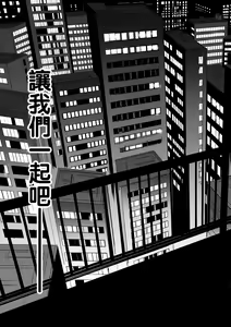 Page 23 of Hitozuma Tsuuhan Ch. 4 - preview thumbnail