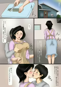 Page 27 of Anal Rape Sareta Bibo - preview thumbnail