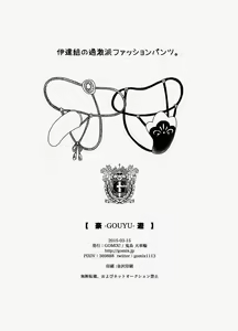 Page 29 of Gouyu - preview thumbnail