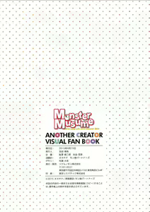 Page 62 of Monster Musume no Iru Nichijou -Everyday Life with Monster Girls- ANOTHER CREATOR VISUAL FAN BOOK - preview thumbnail