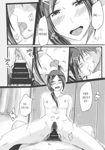 Page 18 of Rookie Trainer-chan to Ecchi Suru Hon | 루키 트레이너 쨩이랑 섹스하는 책 - preview thumbnail