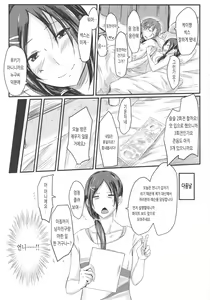 Page 20 of Rookie Trainer-chan to Ecchi Suru Hon | 루키 트레이너 쨩이랑 섹스하는 책 - preview thumbnail