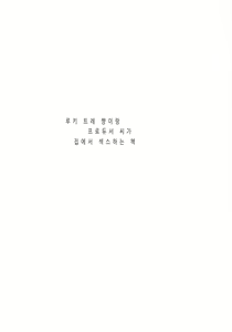 Page 2 of Rookie Trainer-chan to Ecchi Suru Hon | 루키 트레이너 쨩이랑 섹스하는 책 - preview thumbnail