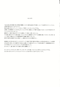 Page 24 of Rookie Trainer-chan to Ecchi Suru Hon | 루키 트레이너 쨩이랑 섹스하는 책 - preview thumbnail