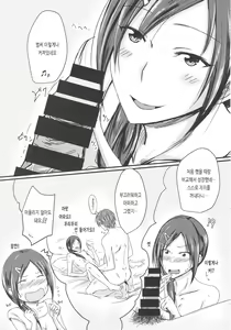 Page 8 of Rookie Trainer-chan to Ecchi Suru Hon | 루키 트레이너 쨩이랑 섹스하는 책 - preview thumbnail