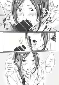 Page 10 of Rookie Trainer-chan to Ecchi Suru Hon | 루키 트레이너 쨩이랑 섹스하는 책 - preview thumbnail