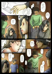 Page 14 of Oba-san no Karada ga Kimochi Yosugiru kara <<Part 2>> ~Boku no Oba-san wa Chou Meiki Datta~ - preview thumbnail