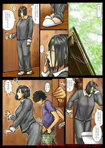 Page 18 of Oba-san no Karada ga Kimochi Yosugiru kara <<Part 2>> ~Boku no Oba-san wa Chou Meiki Datta~ - preview thumbnail