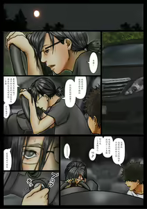 Page 39 of Oba-san no Karada ga Kimochi Yosugiru kara <<Part 2>> ~Boku no Oba-san wa Chou Meiki Datta~ - preview thumbnail