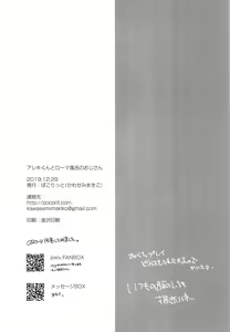Page 24 of Alex-kun to Rome Furo no Oji-san - preview thumbnail