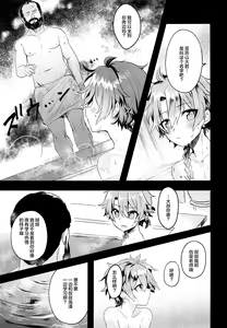 Page 6 of Alex-kun to Rome Furo no Oji-san - preview thumbnail