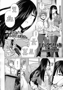Shiiku Desire | 사육욕망 — hentai manga cover on Fhentai