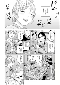 Page 30 of Ryona King Vol. 7 - preview thumbnail