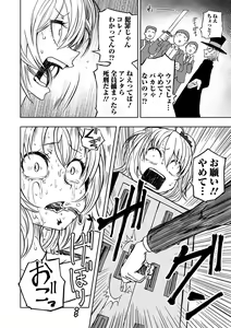 Page 50 of Ryona King Vol. 7 - preview thumbnail