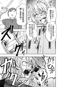 Page 51 of Ryona King Vol. 7 - preview thumbnail