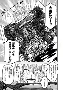 Page 55 of Ryona King Vol. 7 - preview thumbnail