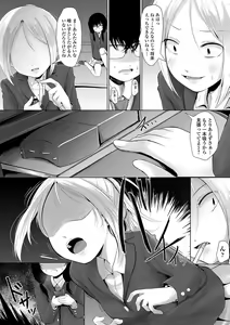 Page 66 of Ryona King Vol. 7 - preview thumbnail
