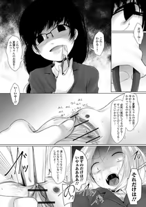 Page 74 of Ryona King Vol. 7 - preview thumbnail