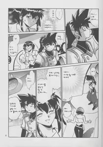 Page 6 of Barnette Book - preview thumbnail