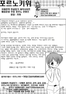 Page 3 of Gyokusai Kakugo 5 - preview thumbnail