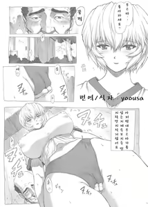 Page 16 of Ayanami Dai 1-kai - preview thumbnail
