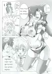 Page 18 of Hirocolle + Lagann | 주인공모음+라간 - preview thumbnail