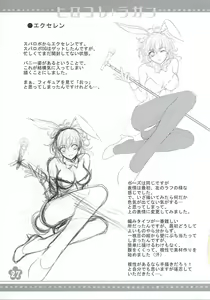 Page 27 of Hirocolle + Lagann | 주인공모음+라간 - preview thumbnail