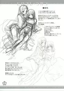 Page 29 of Hirocolle + Lagann | 주인공모음+라간 - preview thumbnail