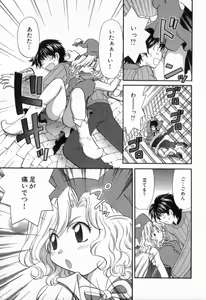 Page 119 of Tadaima manshitsu chuu 2 - preview thumbnail