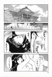 Page 12 of Tadaima manshitsu chuu 2 - preview thumbnail