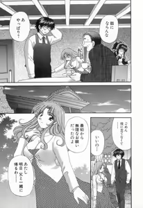 Page 147 of Tadaima manshitsu chuu 2 - preview thumbnail