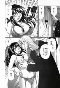 Page 160 of Tadaima manshitsu chuu 2 - preview thumbnail