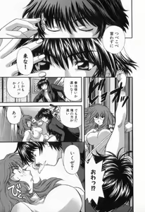 Page 175 of Tadaima manshitsu chuu 2 - preview thumbnail