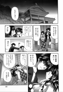 Page 177 of Tadaima manshitsu chuu 2 - preview thumbnail