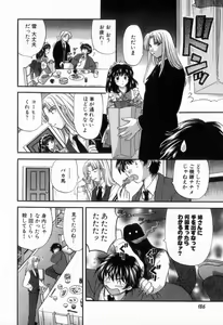 Page 190 of Tadaima manshitsu chuu 2 - preview thumbnail