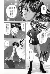 Page 194 of Tadaima manshitsu chuu 2 - preview thumbnail