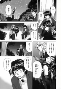Page 201 of Tadaima manshitsu chuu 2 - preview thumbnail