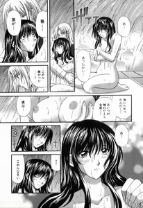 Page 207 of Tadaima manshitsu chuu 2 - preview thumbnail
