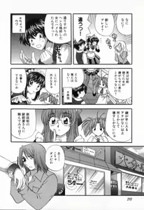 Page 214 of Tadaima manshitsu chuu 2 - preview thumbnail