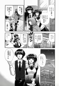 Page 215 of Tadaima manshitsu chuu 2 - preview thumbnail