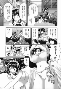 Page 219 of Tadaima manshitsu chuu 2 - preview thumbnail