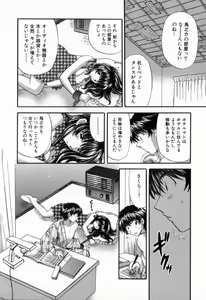 Page 222 of Tadaima manshitsu chuu 2 - preview thumbnail