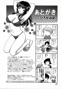 Page 228 of Tadaima manshitsu chuu 2 - preview thumbnail