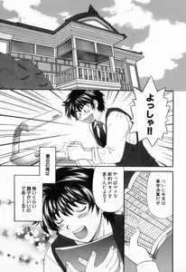 Page 39 of Tadaima manshitsu chuu 2 - preview thumbnail