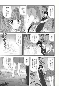 Page 63 of Tadaima manshitsu chuu 2 - preview thumbnail